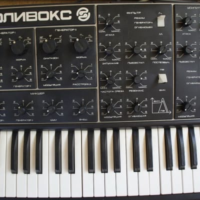 Formanta Polivoks synthesizer +midi  (110 V) FOR USA ONLY! image 5