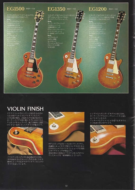 1977 Greco EG-1200 Project Series Violin Finish w/ OHSC | Reverb