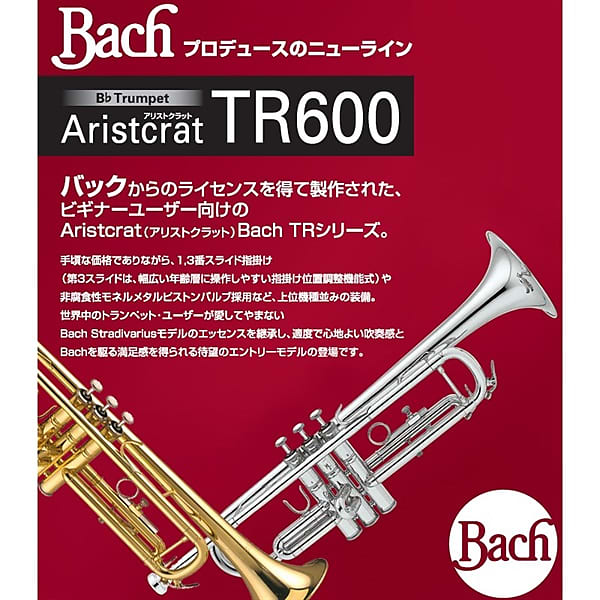 Bach Bach / TR-600 SP [Bb Trumpet]