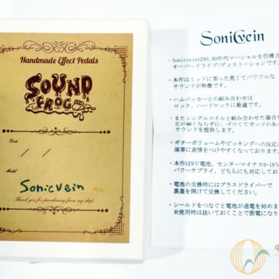 SOUND FROG Sonicvein [UJ110] | Reverb