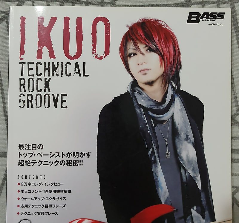 IKUO Technical Rock Groove for Bass (Book + DVD)