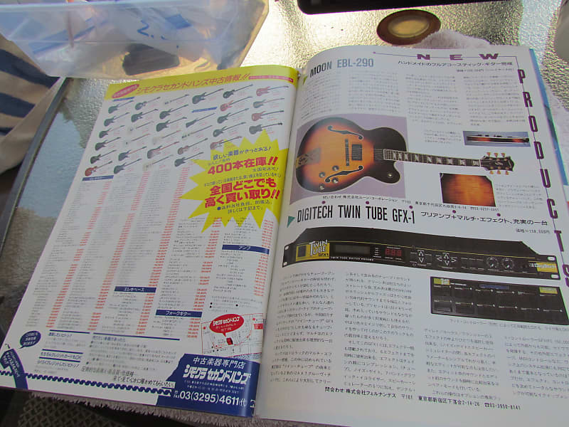 Player Magazine Printed In Japan 1991 No. 306 Young Mates