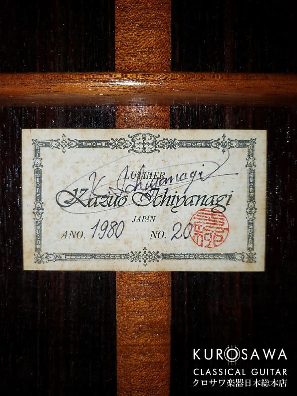 Kazuo Ichiyanagi 1980 No.20 | Reverb