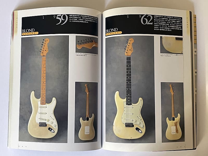 Galaxy of Strats book from Japan - first pressing 1998 | Reverb