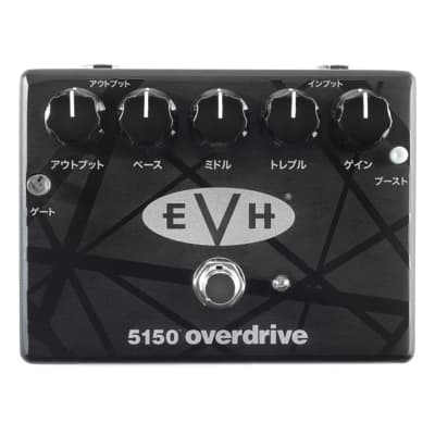 MXR EVH5150 5150 Overdrive | Reverb Canada