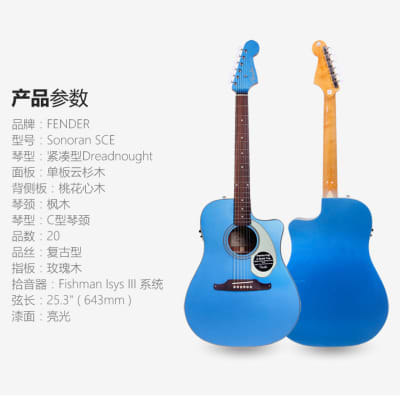 Fender  Sonoran SCE blue image 2