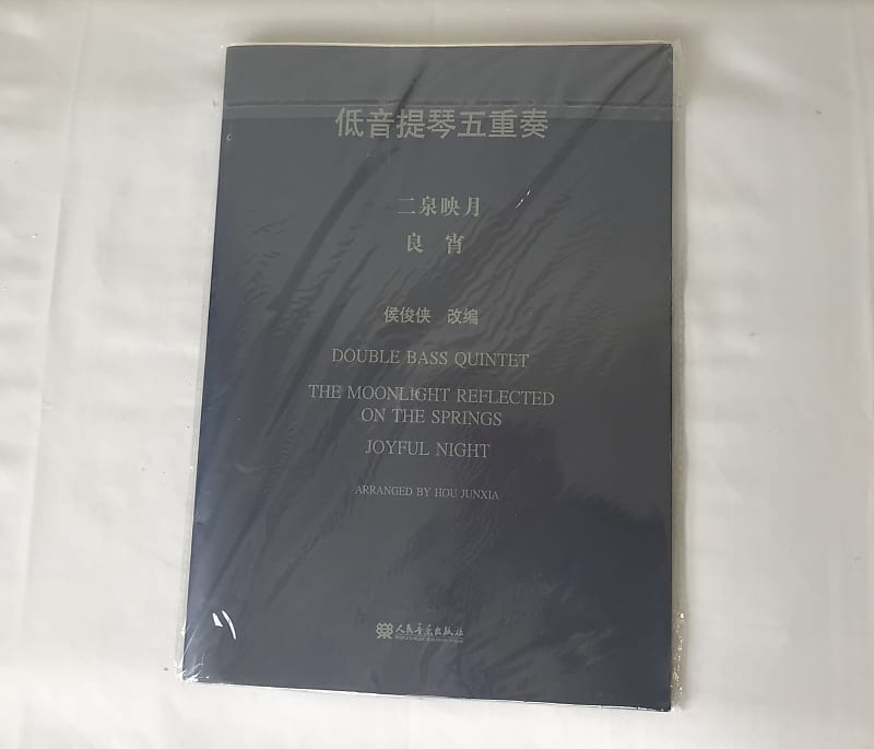 Print Music for Double Bass Quintet Reverb