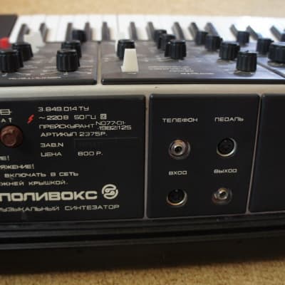 Formanta Polivoks synthesizer +midi  (110 V) FOR USA ONLY! image 6