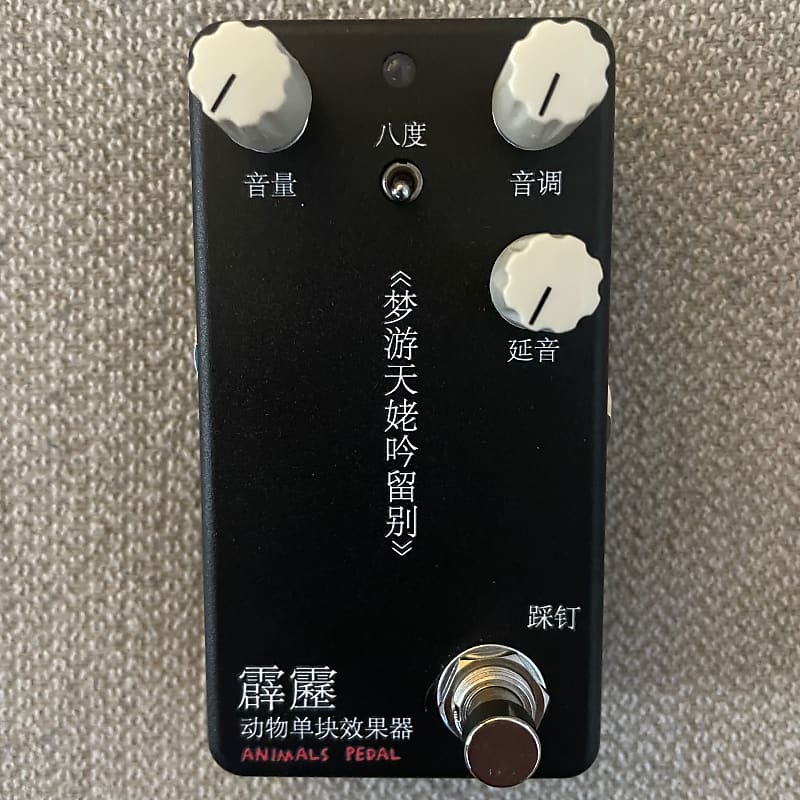 ギター ANIMALS PEDAL OCTAVE FUZZ Animals Pedal In Oct 3 Foxes talking of dreamy FUZZ Octave