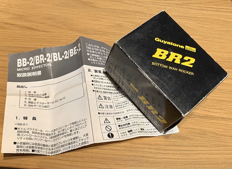 ギター Guyatone BR2 Bottom Wah Rocker Guyatone BR2 Bottom Wah Rocker Auto-Wah Pedal for Bass