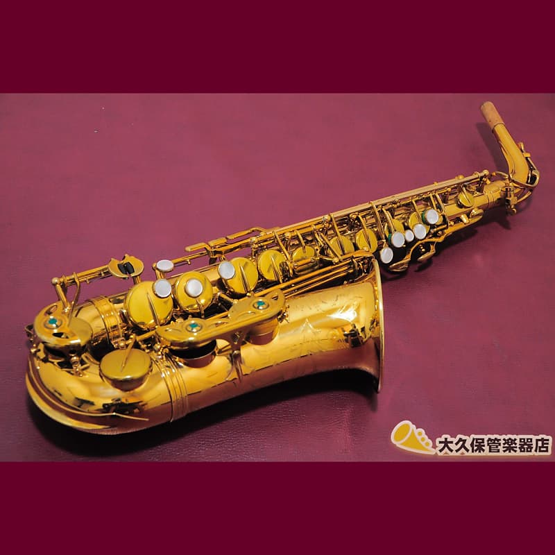 1967 American Selmer Mark VI Alto Saxophone Reverb