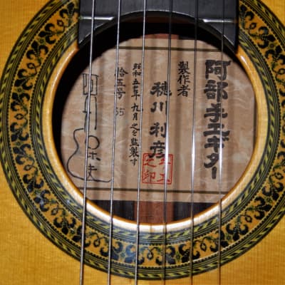 MARCA REGISTRADA アンティーク 東洋所持品 風琴 BARGAIN - TOSHIHIKO HOGAWA 15 1975 - TOP OF THE LINE | Reverb