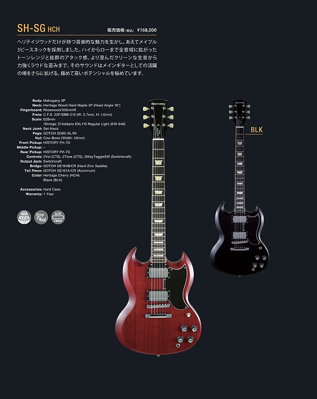 FGN History SH-SG w/OHSC - Made in Japan - SG Standard - As