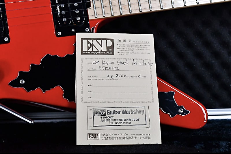 Esp 35th Anniversary Akira Takasaki Signature Random Star