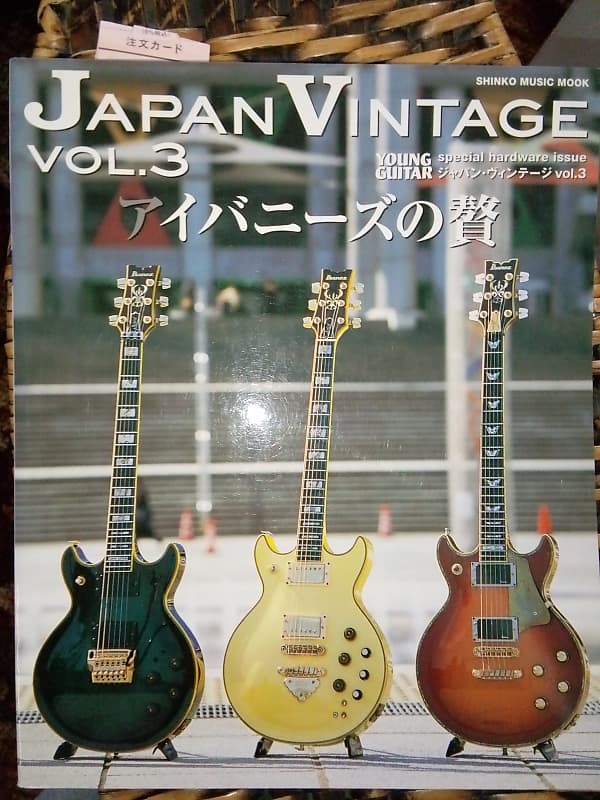 ESP  Japan Vintage Vol. 3 Shinko Music Mook 2004 Grey image 1