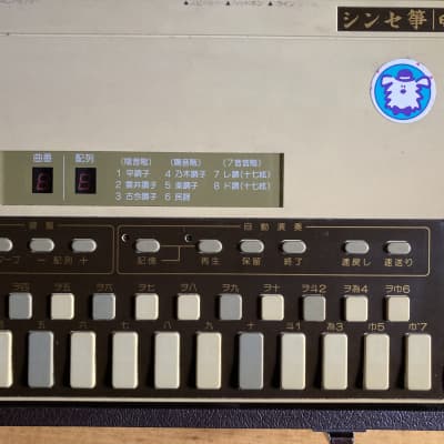 Microsonic SK-10 synth Koto Akebono Japanese exotic | Reverb