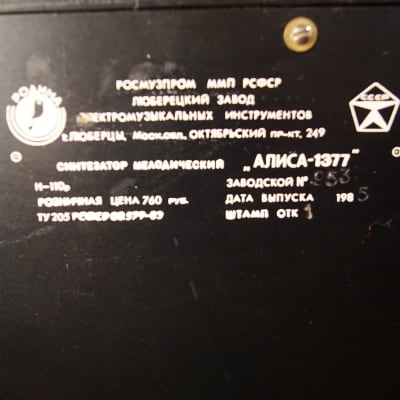 Alisa 1377 Analog USSR Synthesizer Rare Soviet Not Moog Not Roland image 7