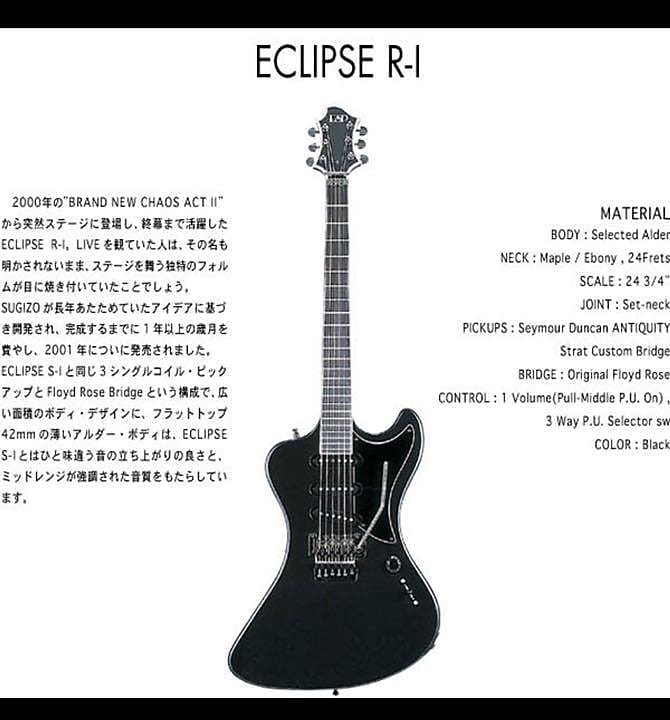 Esp Eclipse R-1 Luna Sea Sugizo | eBay