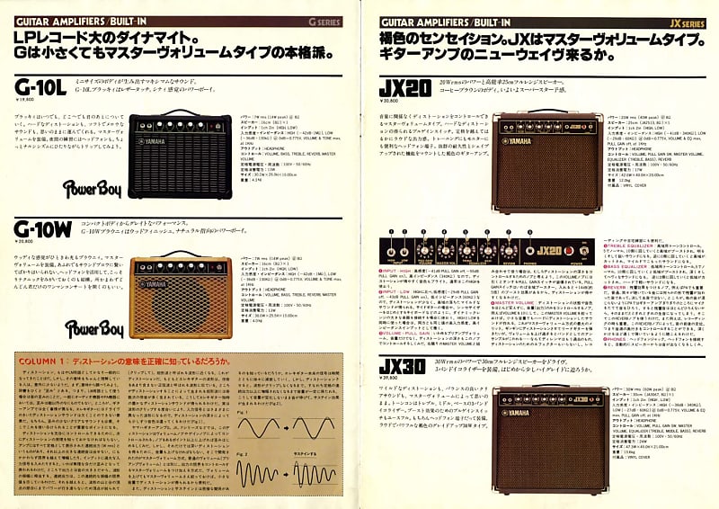 Yamaha JX20 Rare Vintage amp MIJ Japan | Reverb