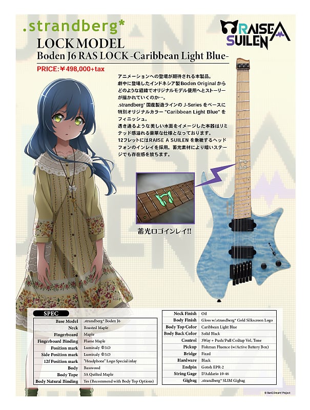 Strandberg Boden J6 RAS LOCK【BanG Dream! Rokka Asahi】RAISE