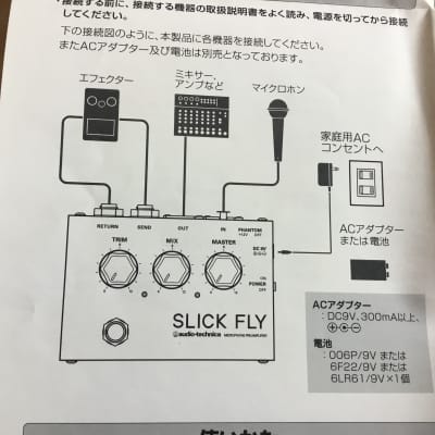 audio technica SLICK ＦＬＹ Audio-Technica Slick Fly VP-01 Mic Pre with Effects loop
