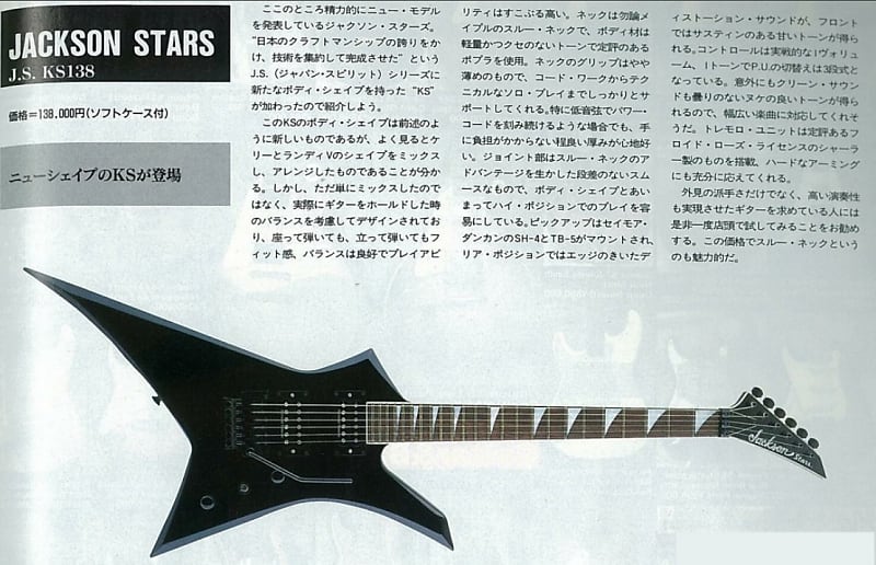 Jackson Stars KS-138 Kelly Star MIJ Japan 2000 BK