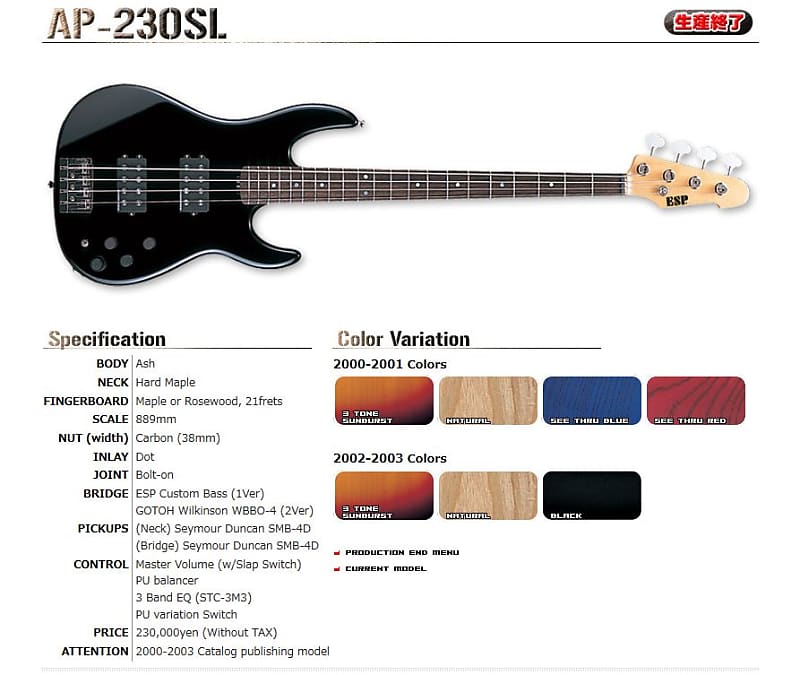ESP AP-230SL ベース　エレキベース ESP AP-230SL ベース