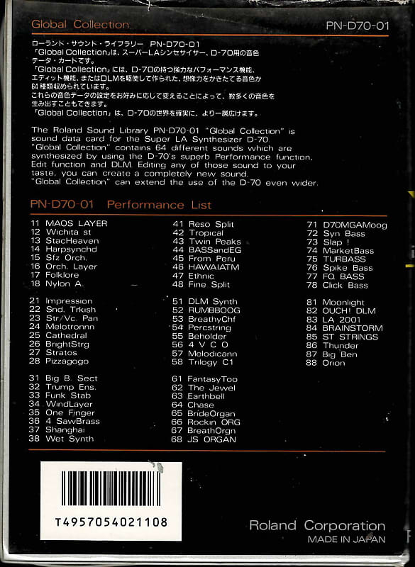 ROLAND D-70 GLOBAL COLLECTION カード（Roland D-70 | Sound