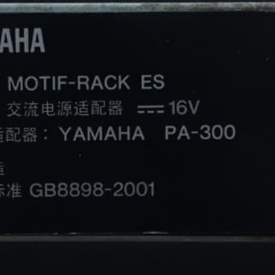 Yamaha Motif ES Rack Tone Generator 2000s - Gray