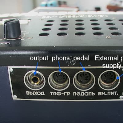 Faemi-m soviet organ +original pedal (power supply) polivoks plant, my demo image 2