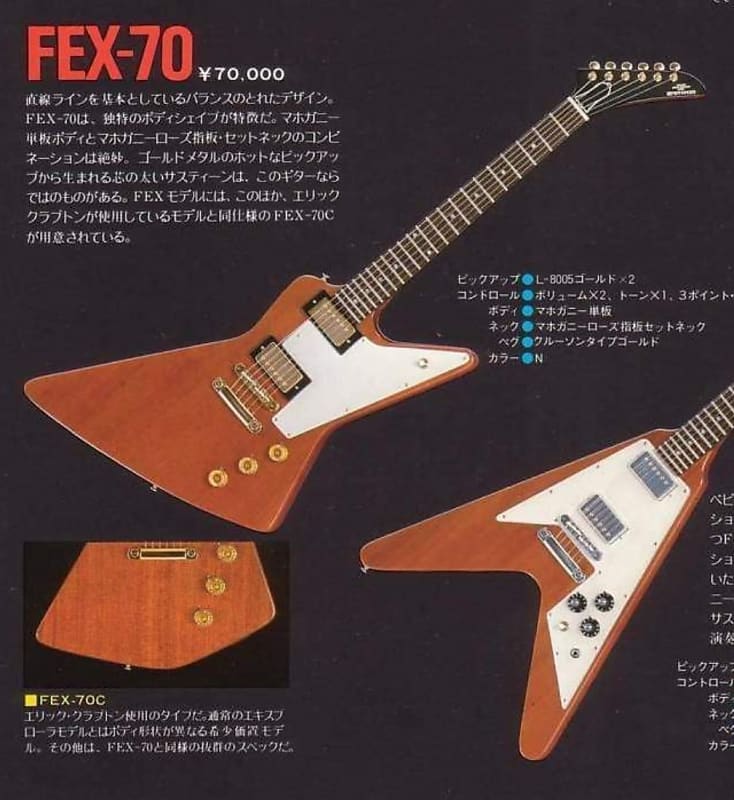 2024特集 Fernandes FEX-70 Reverb | Natural - 1980 ギター