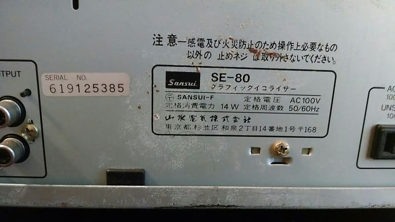 Sansui SE-80 Stereo Equalizer Black | Reverb