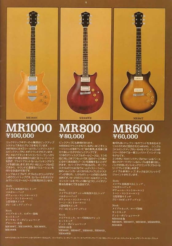 Greco MR1000 1977 Burst | Reverb