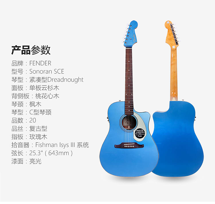 Fender Sonoran SCE blue