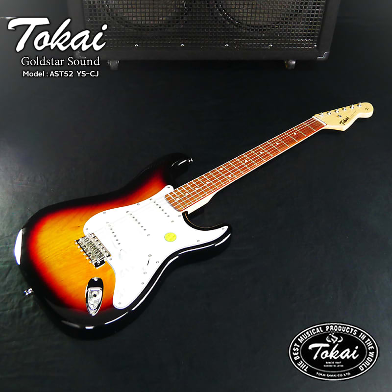 Tokai AST52 YS/R