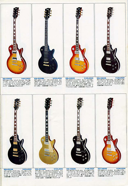 GRECO EG380S 1973年製 ビンテージ Greco (グレコ) エレキギター 日本製 EG380S レスポールタイプ