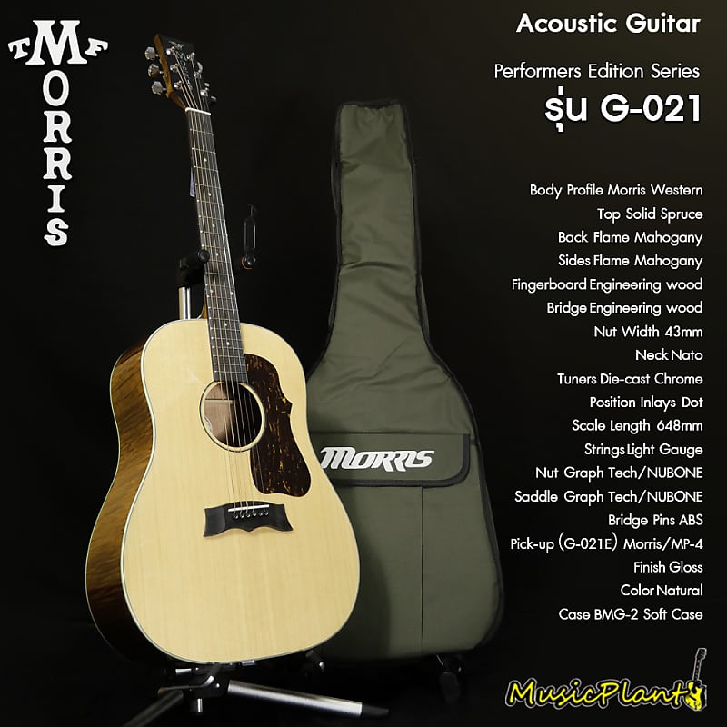 Morris G-021