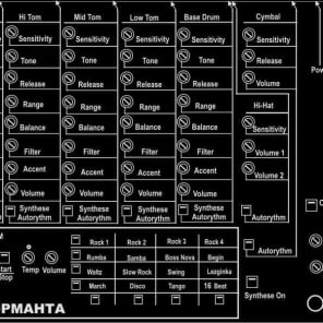 Formanta Uds - Rare Soviet Vintage Analog Drum-Module Synthesizer image 2