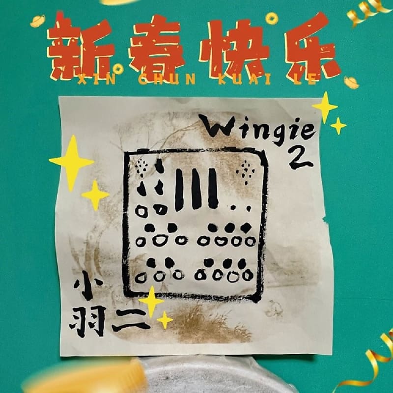 Meng Qi Wingie MK2