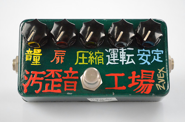 FUZZ FACTORY clone ... 漢字モデル FUZZ FACTORY clone  漢字モデル