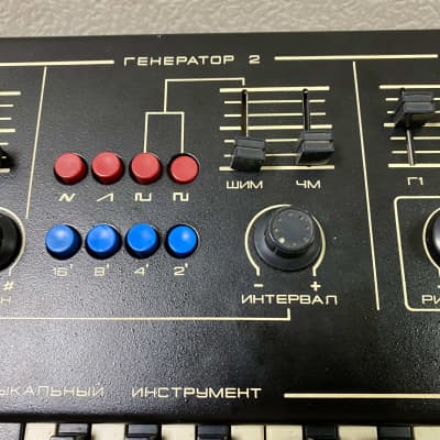 Formanta EMS-01 Polivoks Monster Synthesizer Organ pedal 110/220 Volts  MIDI MOOD 1990 image 10