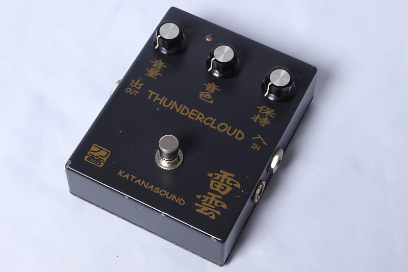 sound of a thundercloud