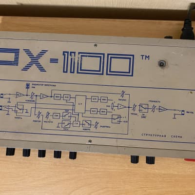 PX-1100 Reverb/Delay/Flanger - USSR multi-fx rack processor Vintage and rare image 5