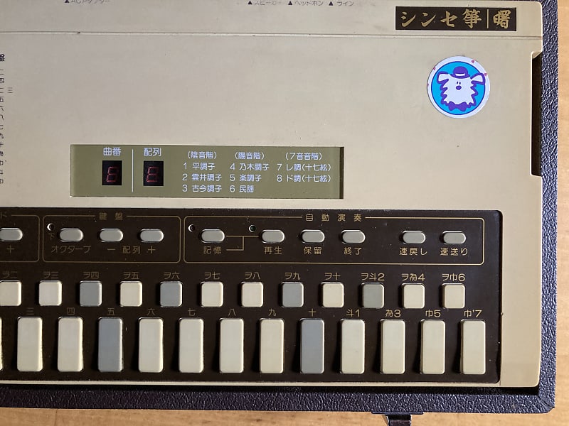 シンセ箏 マイクロソニック Akebono SK-10 SUIKO ST-100 Microsonic SK-10 Akebono Japanese Koto exotic synthesizers