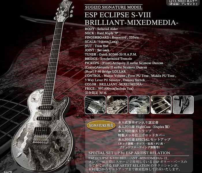 ギター ESP ECLIPSE S-VIII ESP ECLIPSE S-VIII Brilliant Mixedmedia Limited Edition 30