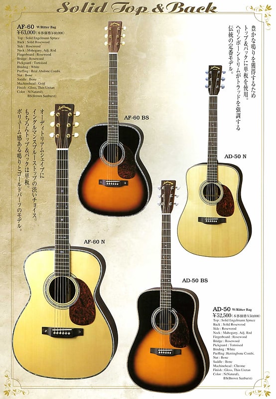 Aria AF-60 BS 2004 Brown Sunburst