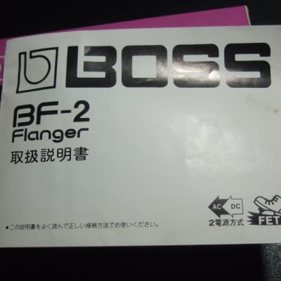 1981 w/ Box & Manual Boss BF-2 Flanger Made in Japan MIJ (Black Label) image 11