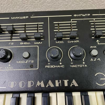 Formanta EMS-01 Polivoks Monster Synthesizer Organ pedal 110/220 Volts  MIDI MOOD 1990 image 11