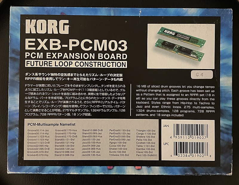 KORG コルグ PCM EXPANSION BOARD エクスパンションボード 音源