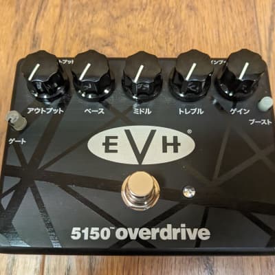 MXR EVH 5150 Overdrive